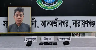 নারায়ণগঞ্জে ইয়াবাসহ ভারতীয় নাগরিক আটক